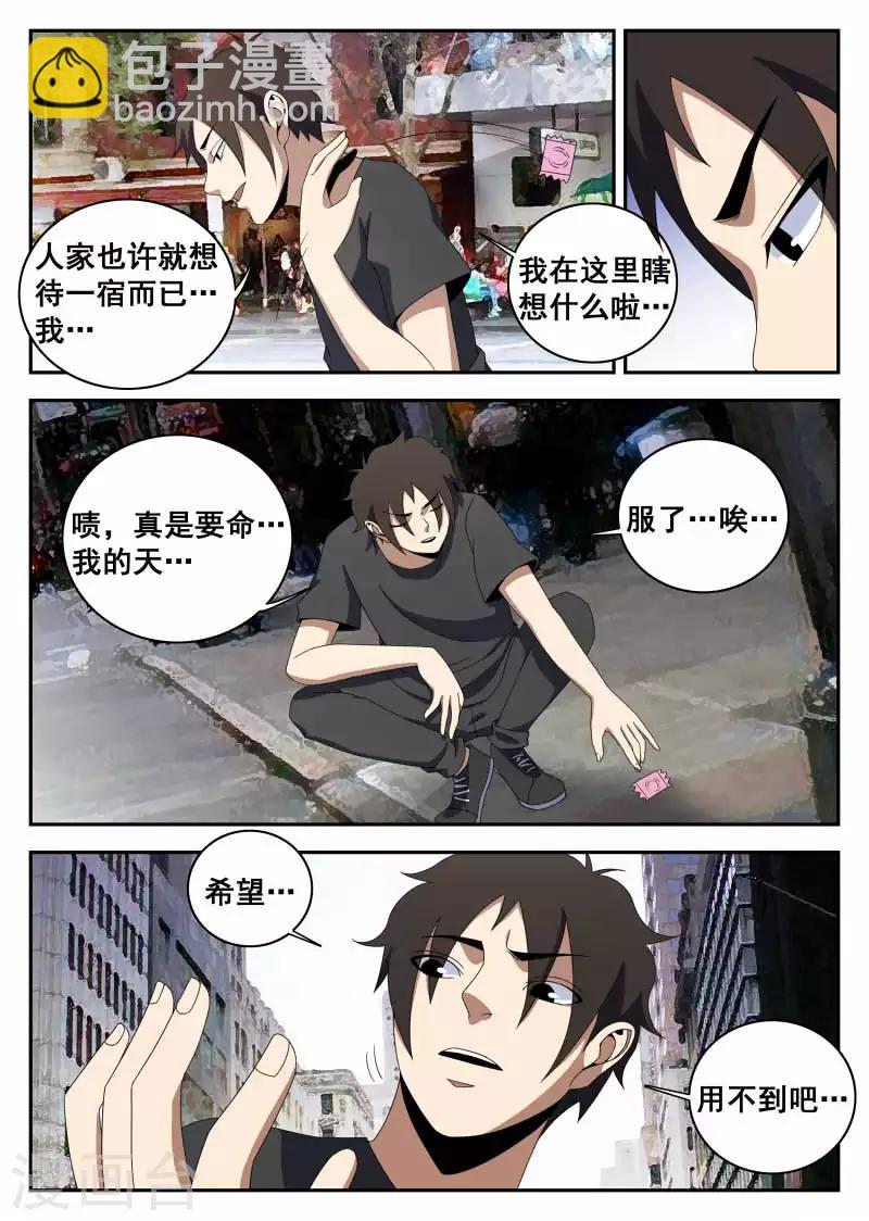 第120话 那一夜8