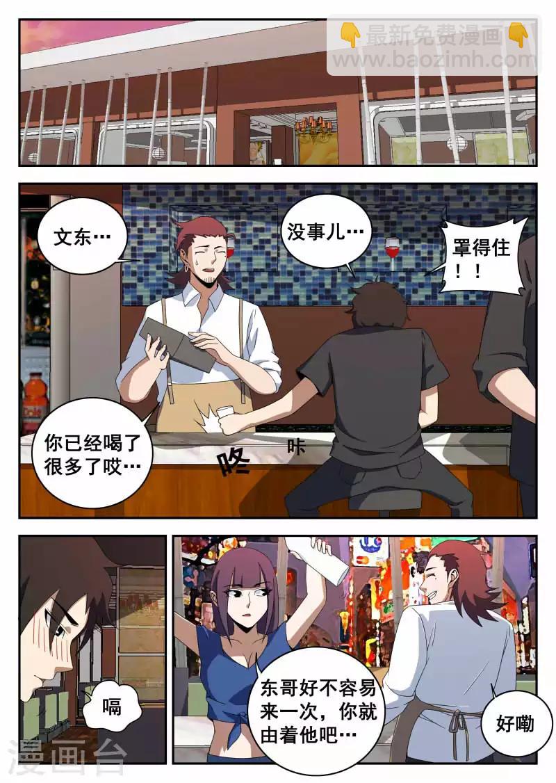 第120话 那一夜9