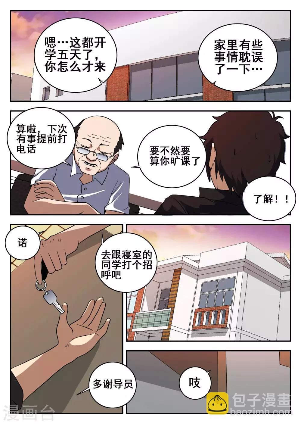 第121话 6016