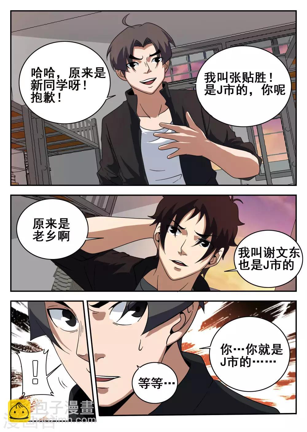 第121话 6018