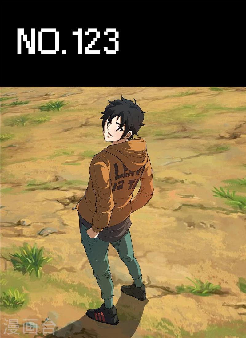 第123话 伙伴0