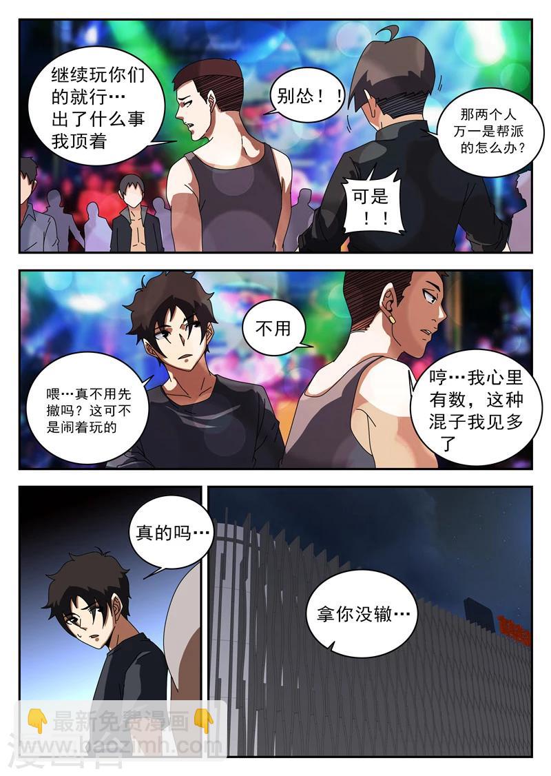 第123话 伙伴1