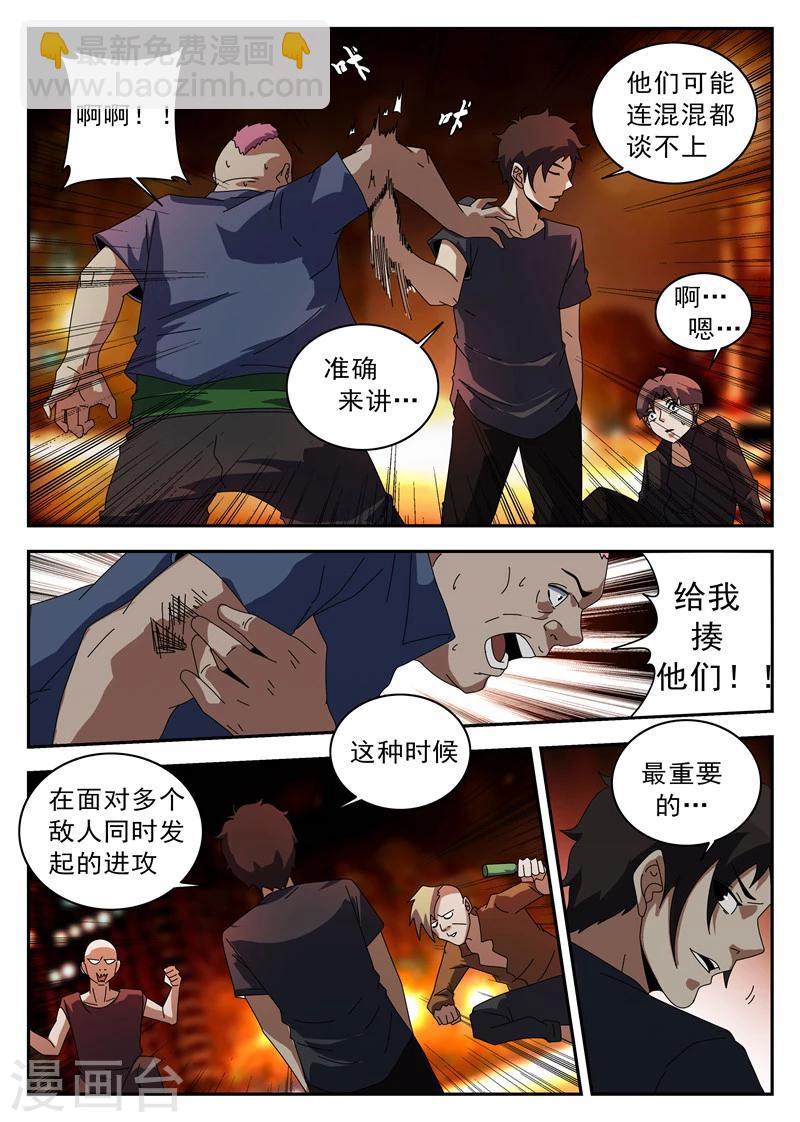 第123话 伙伴10