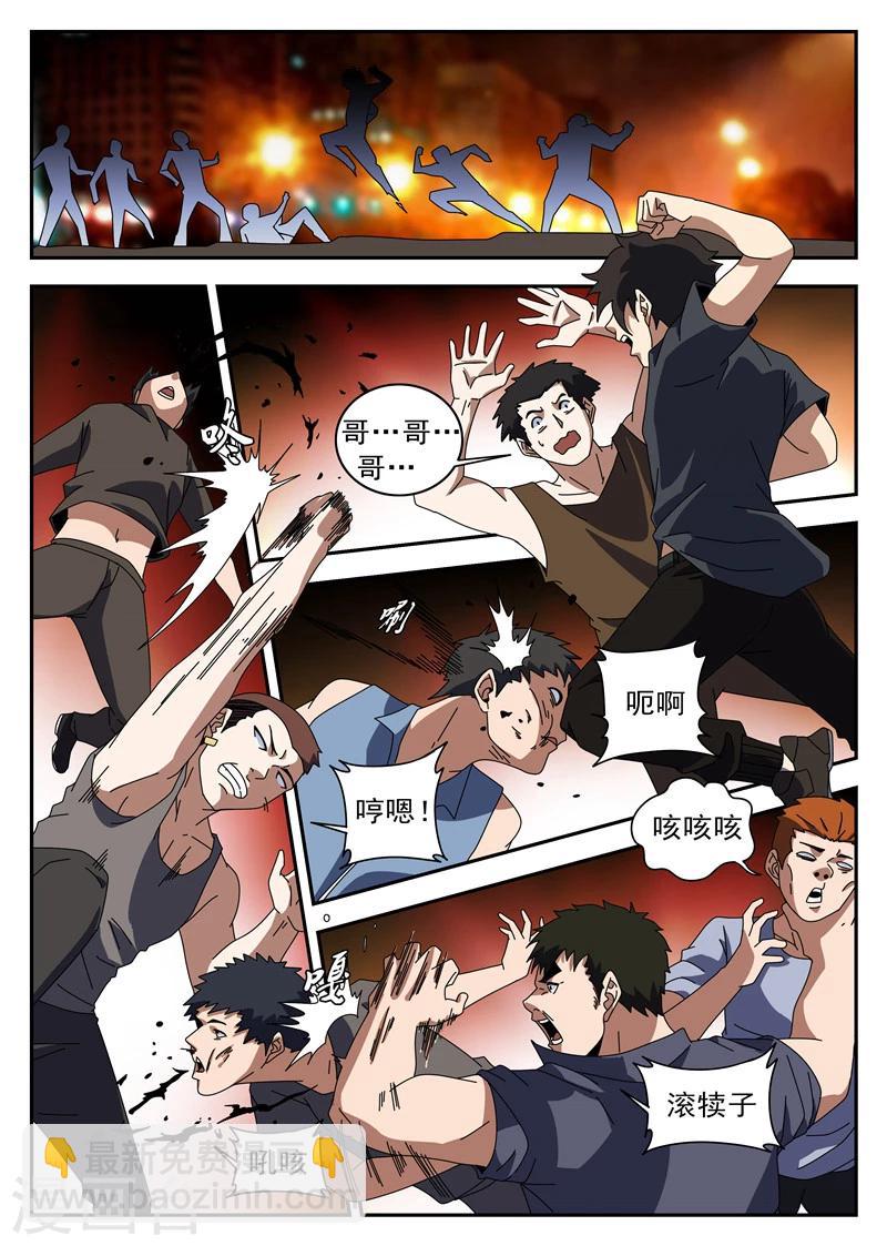 第123话 伙伴13