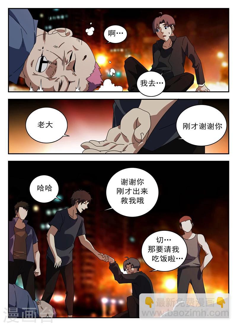 第123话 伙伴14