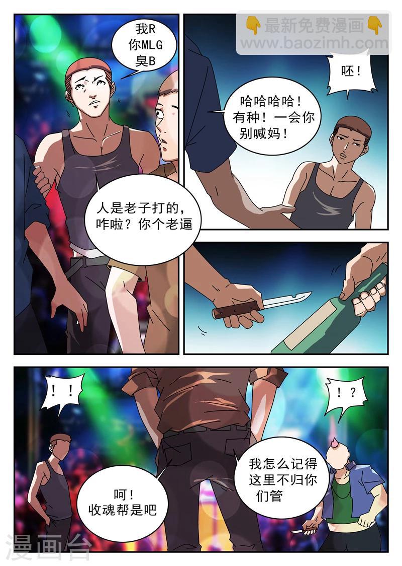 第123话 伙伴4