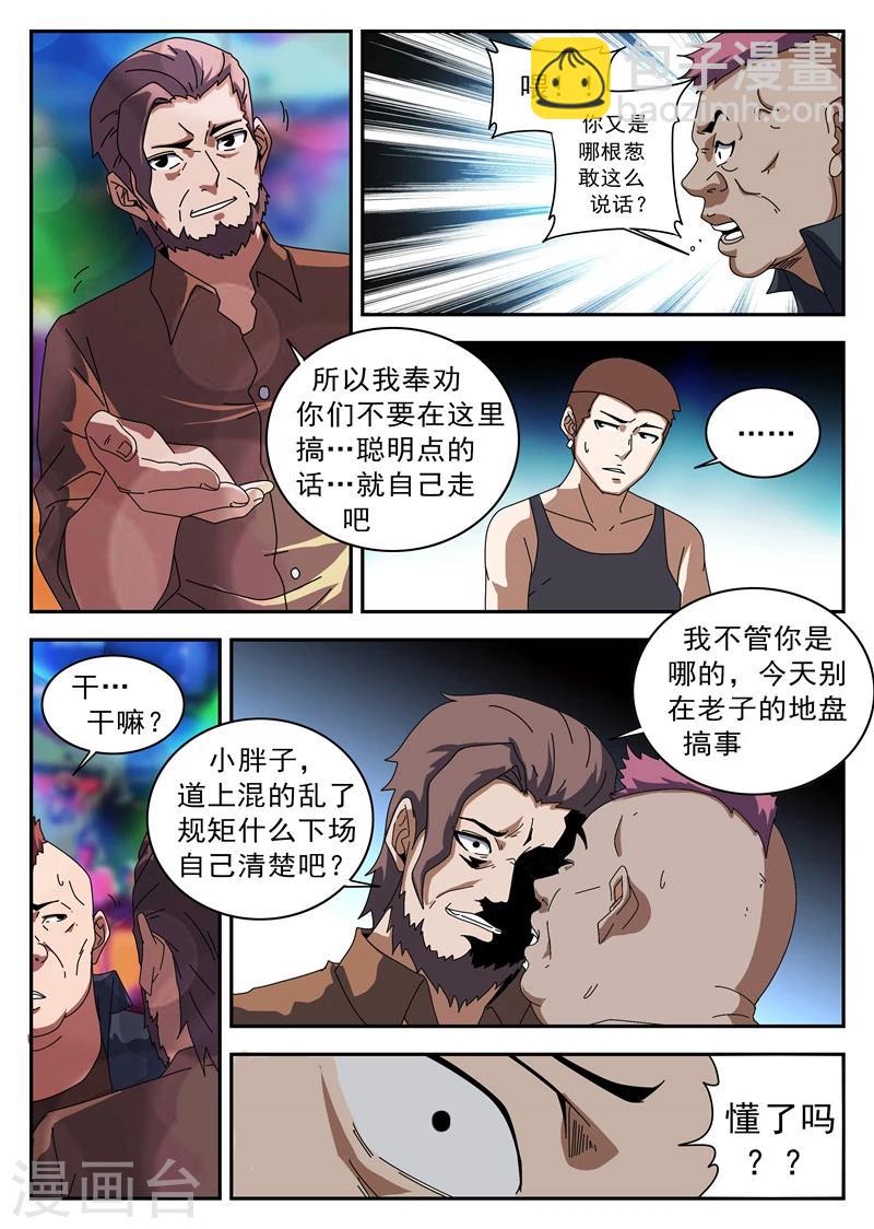 第123话 伙伴5