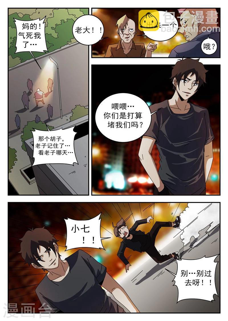第123话 伙伴8