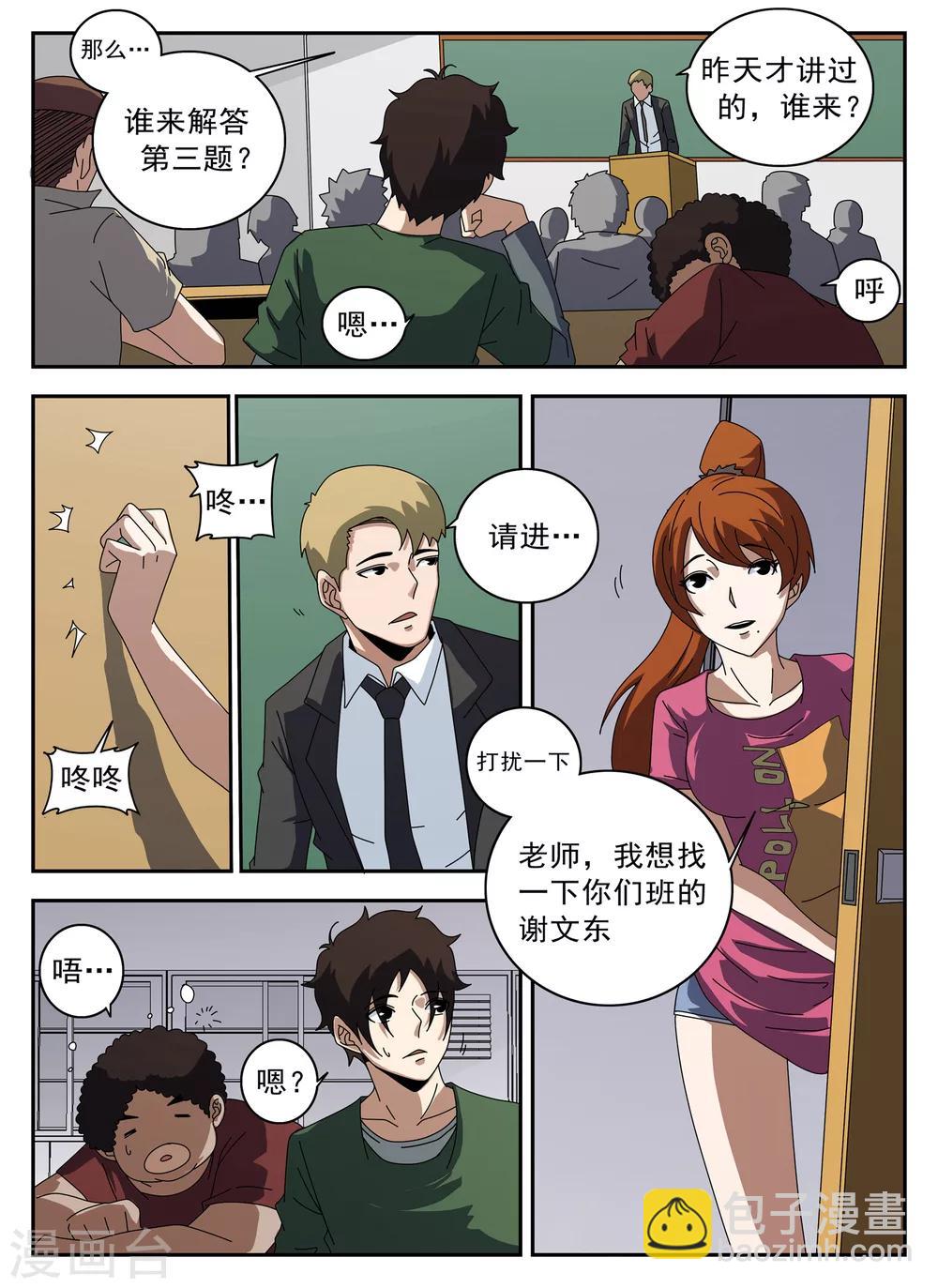 第124话 摸底7