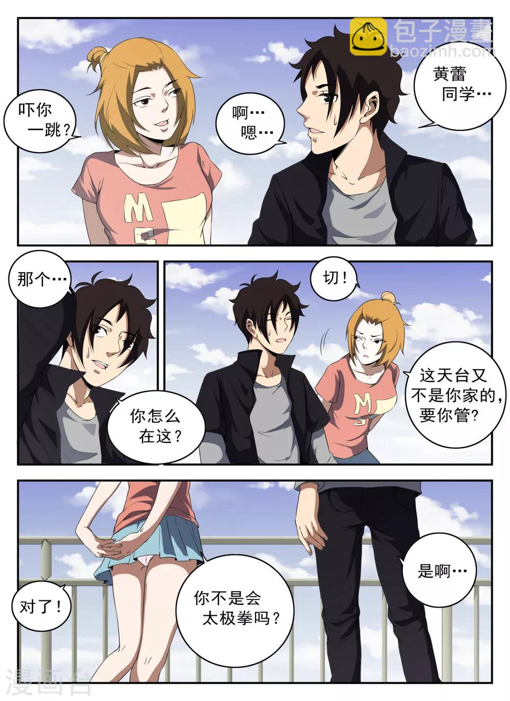 第126话 王国华12