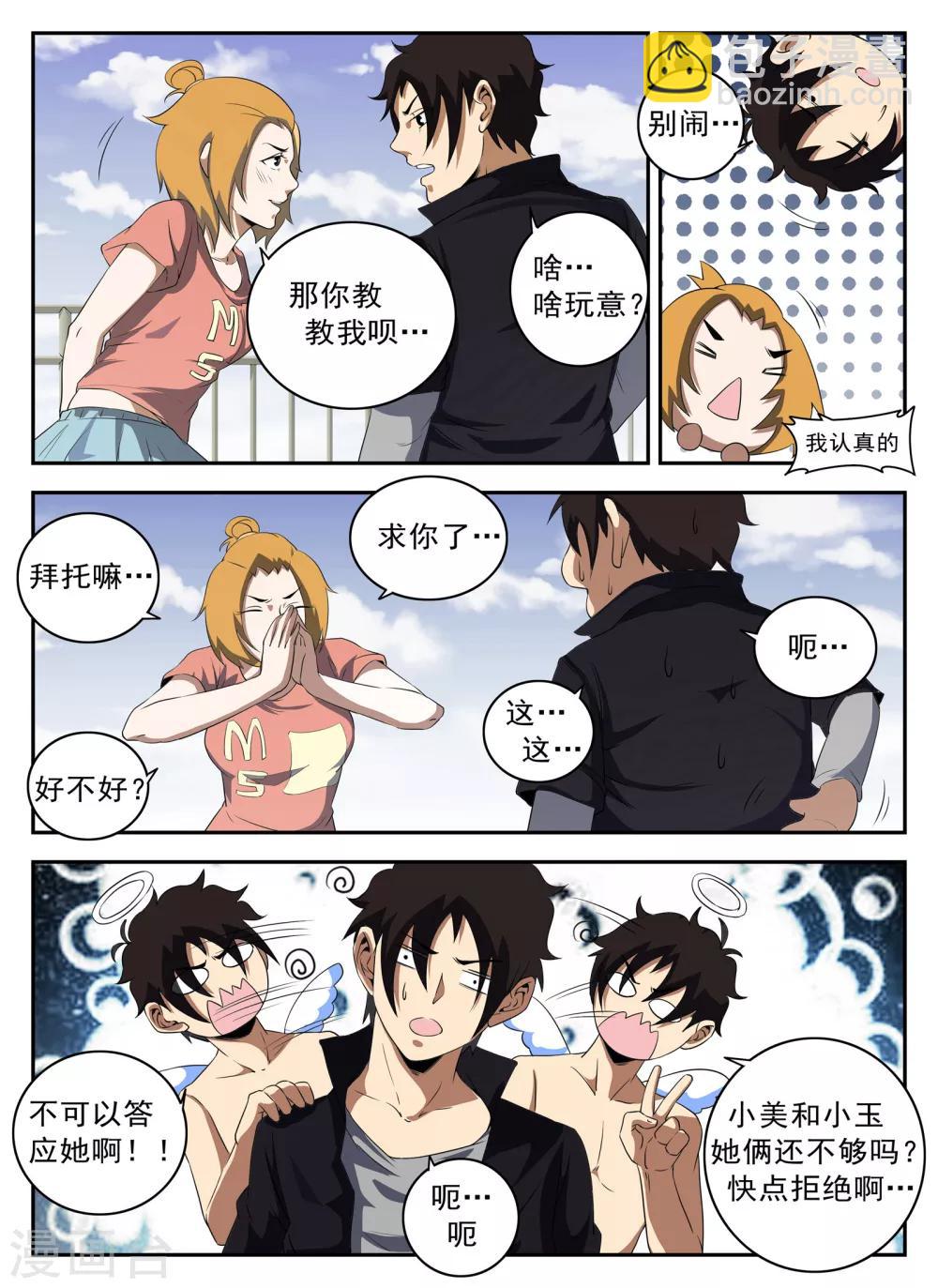 第126话 王国华13