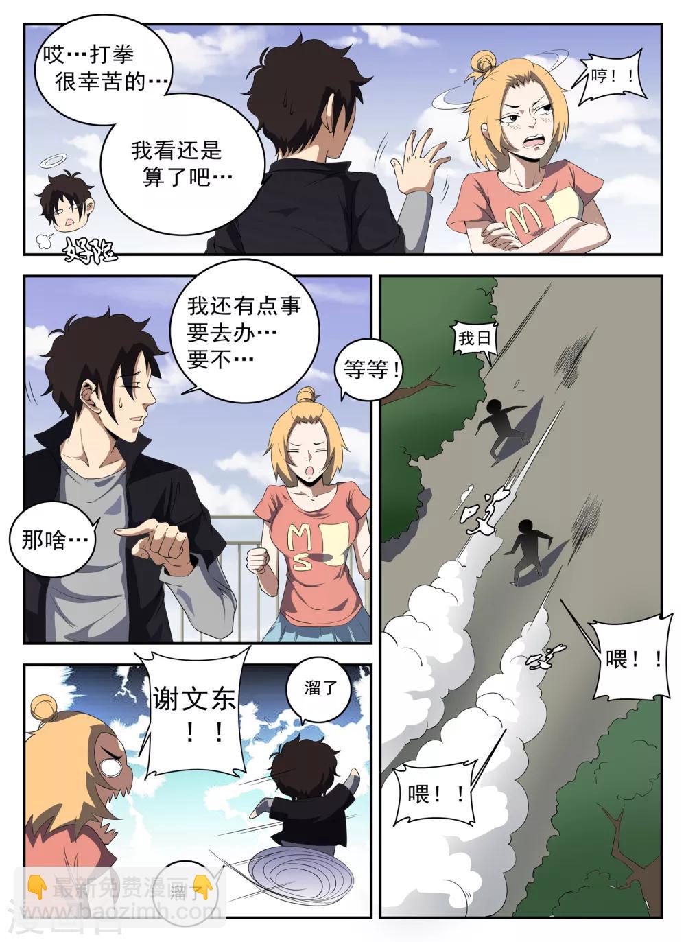 第126话 王国华14