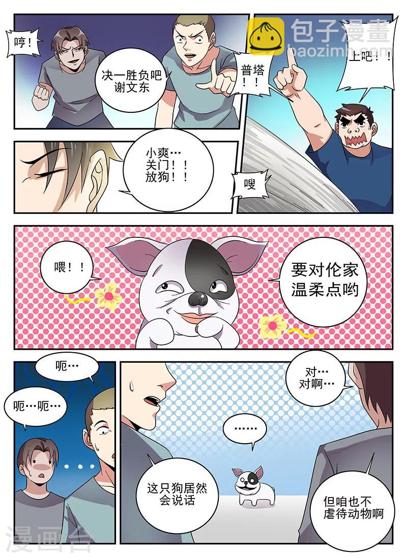 第126话 王国华15