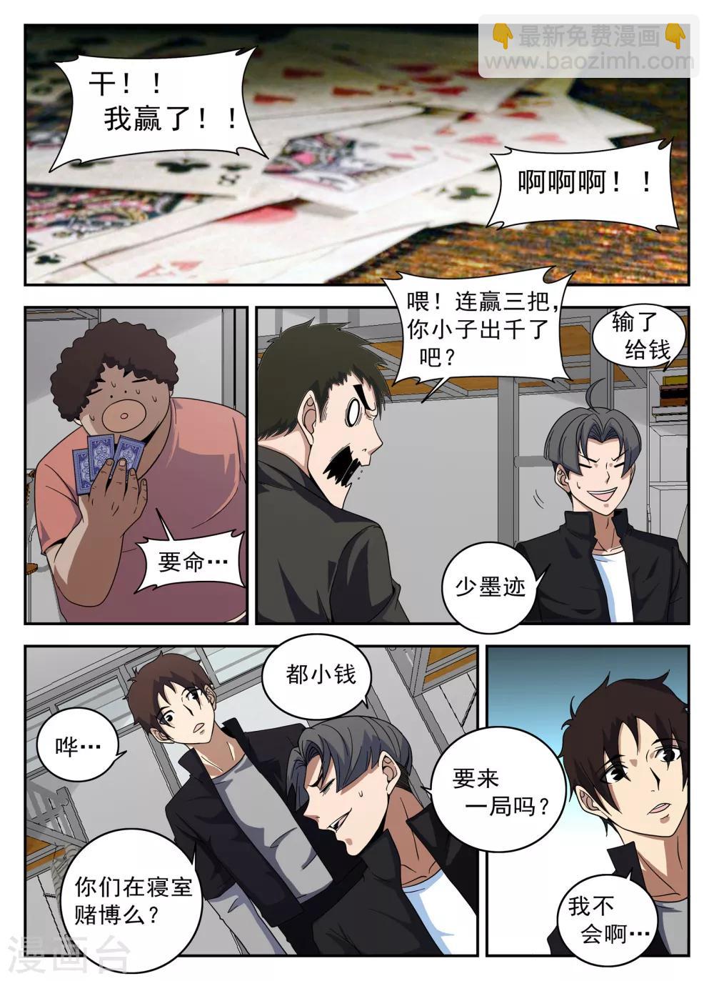 第126话 王国华3