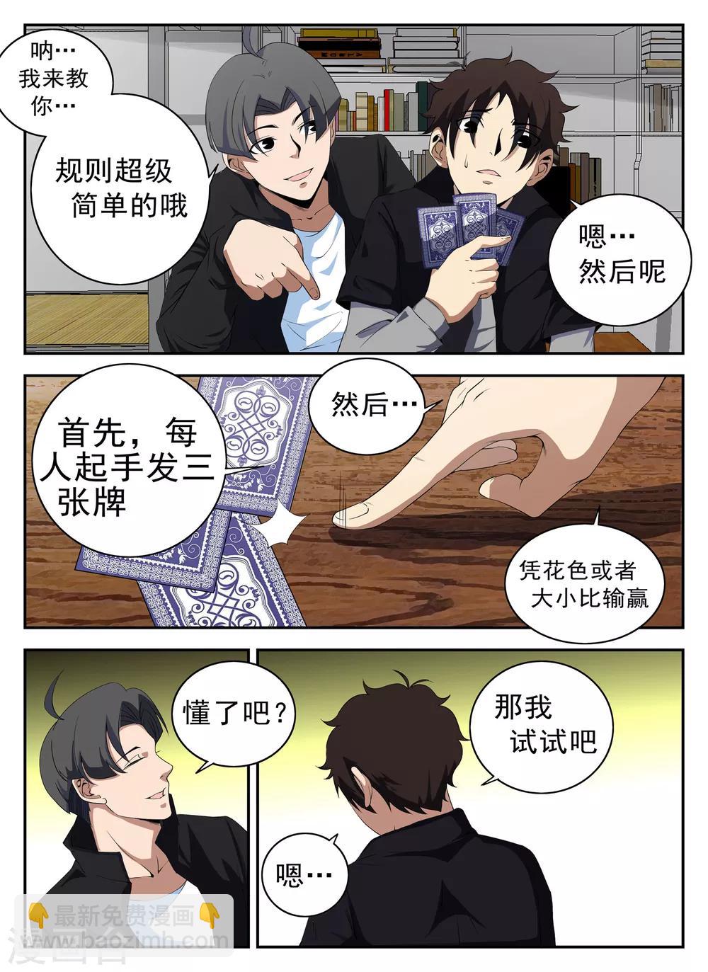 第126话 王国华4