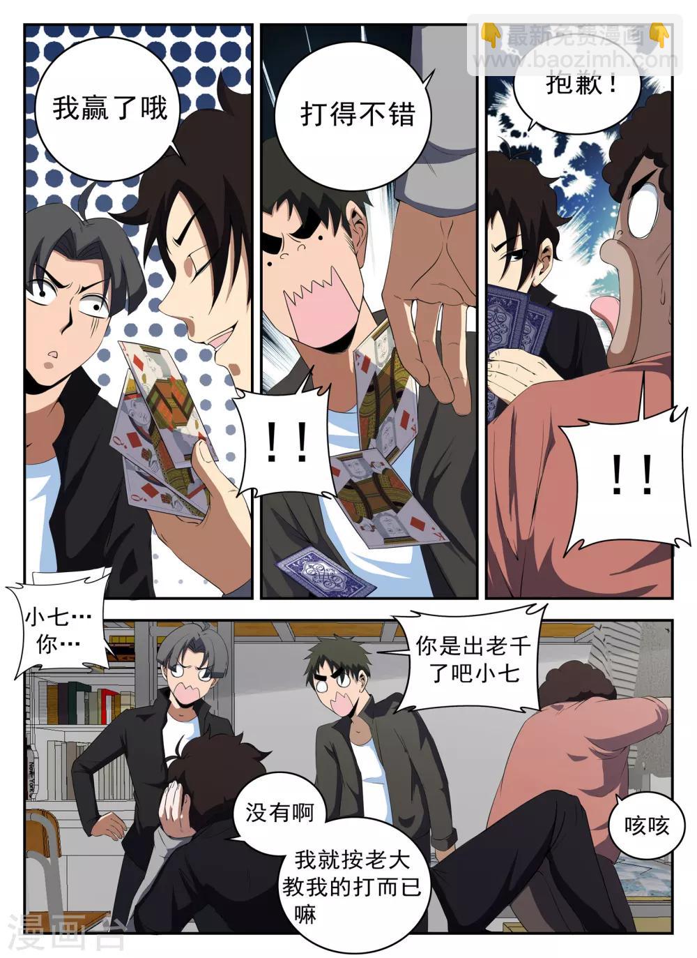 第126话 王国华5