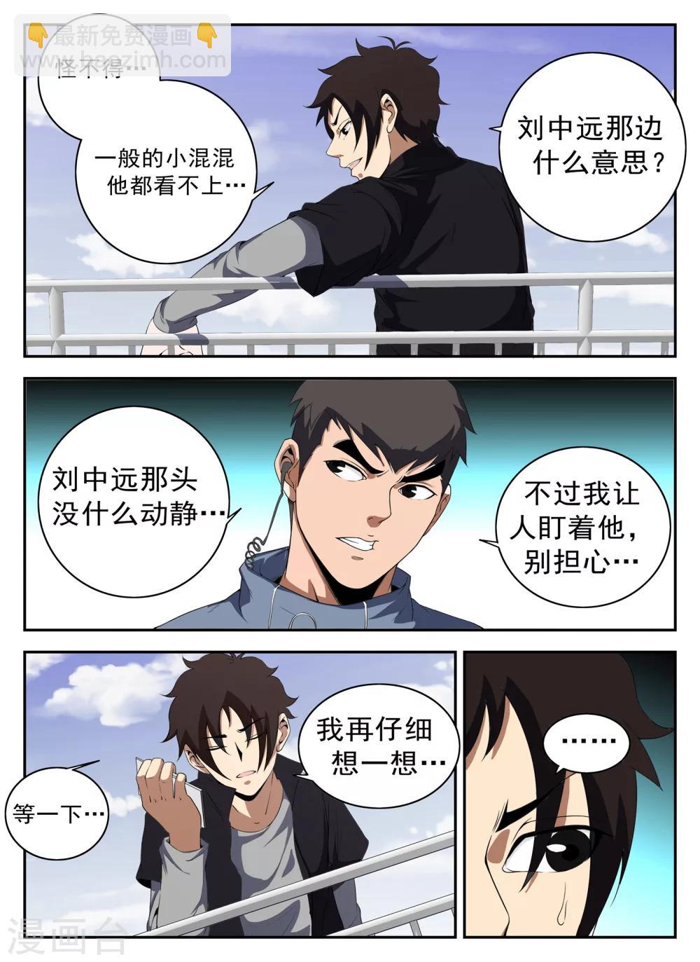 第126话 王国华9