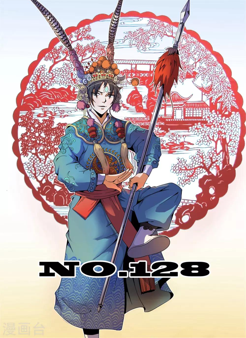 第128话 阎王0