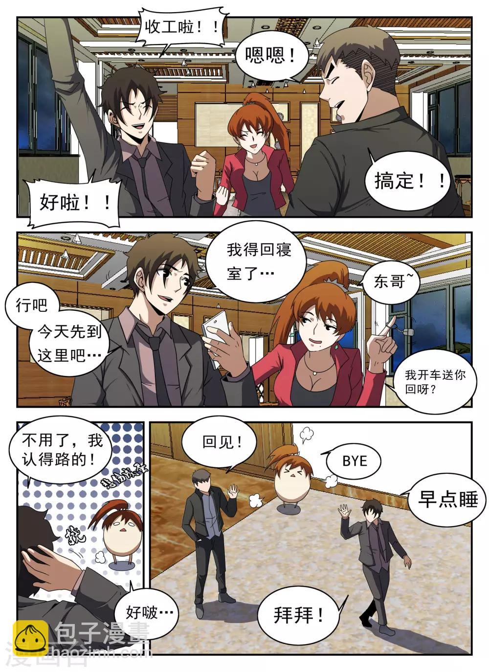 第128话 阎王1
