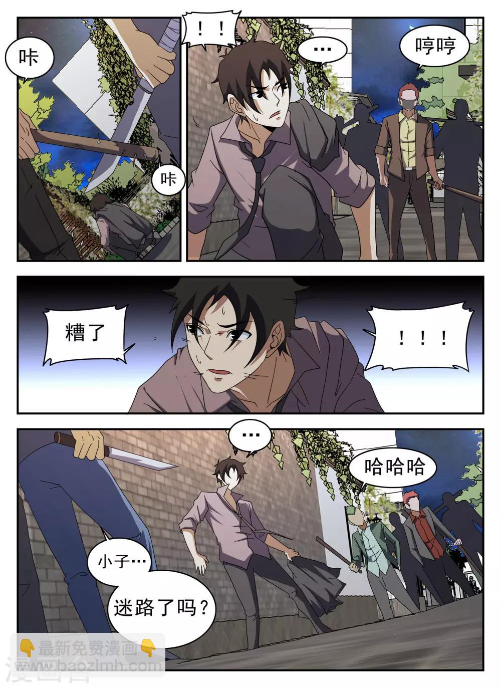 第128话 阎王3