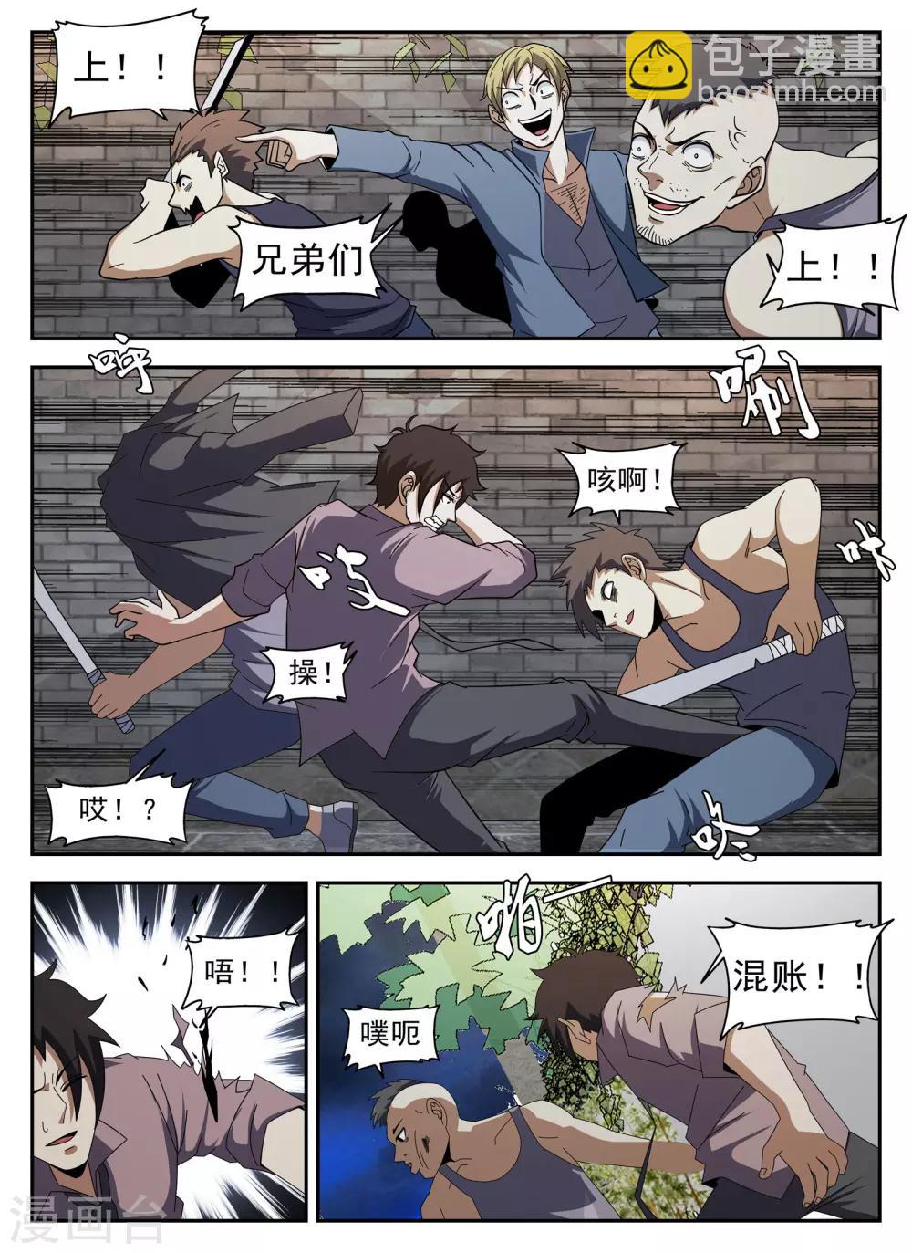 第128话 阎王4
