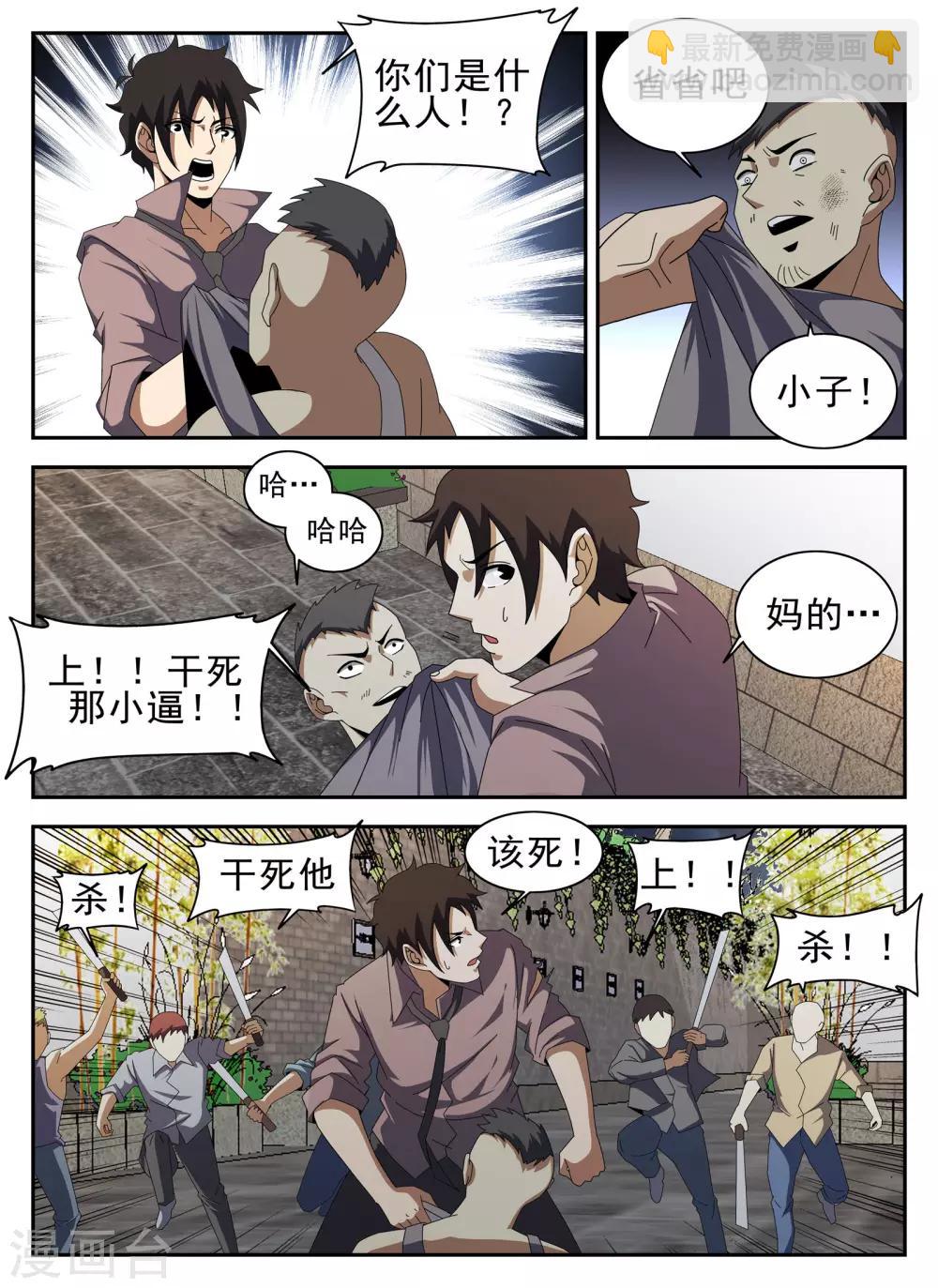 第128话 阎王5