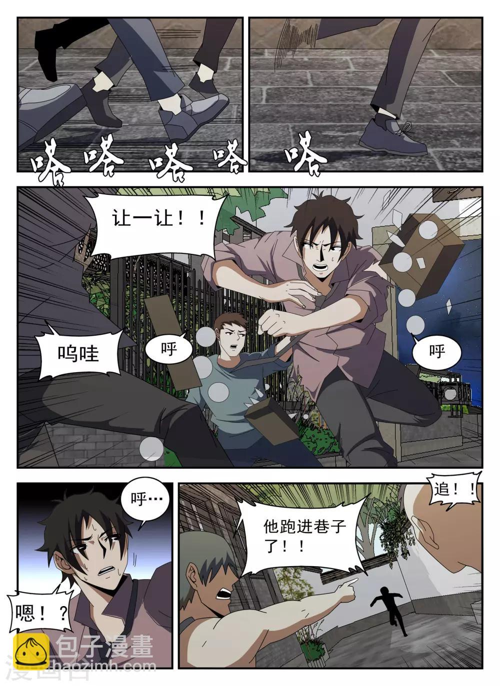 第128话 阎王6