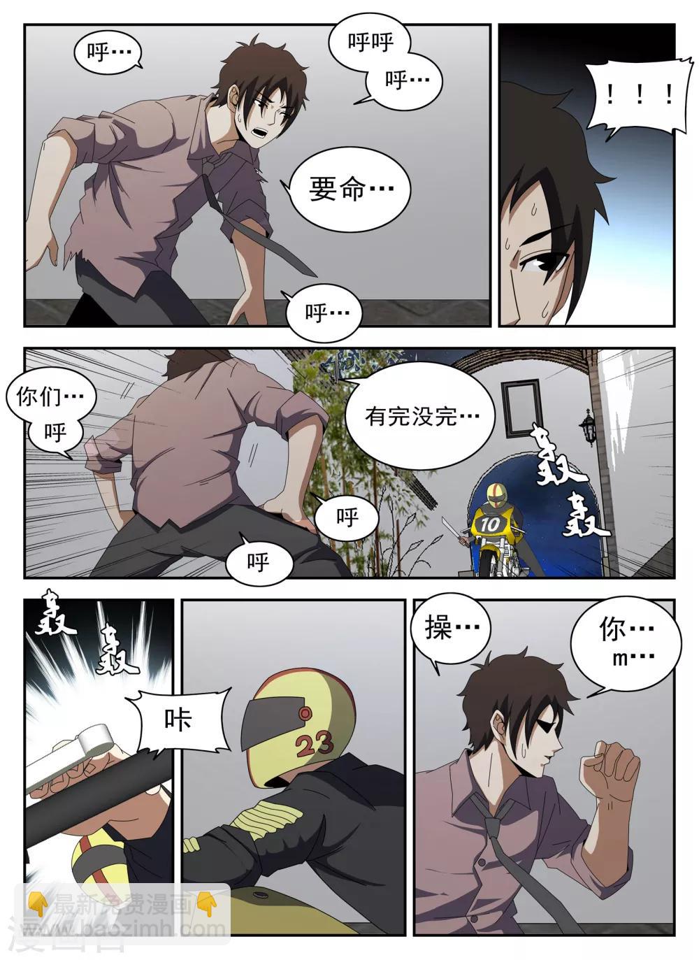 第128话 阎王7