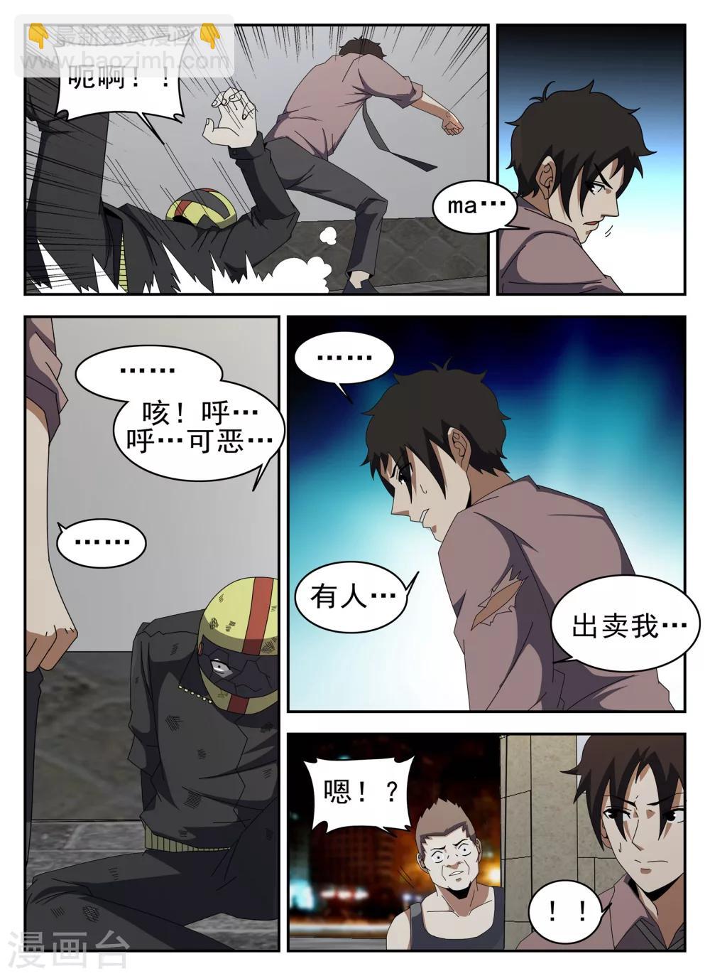 第128话 阎王9