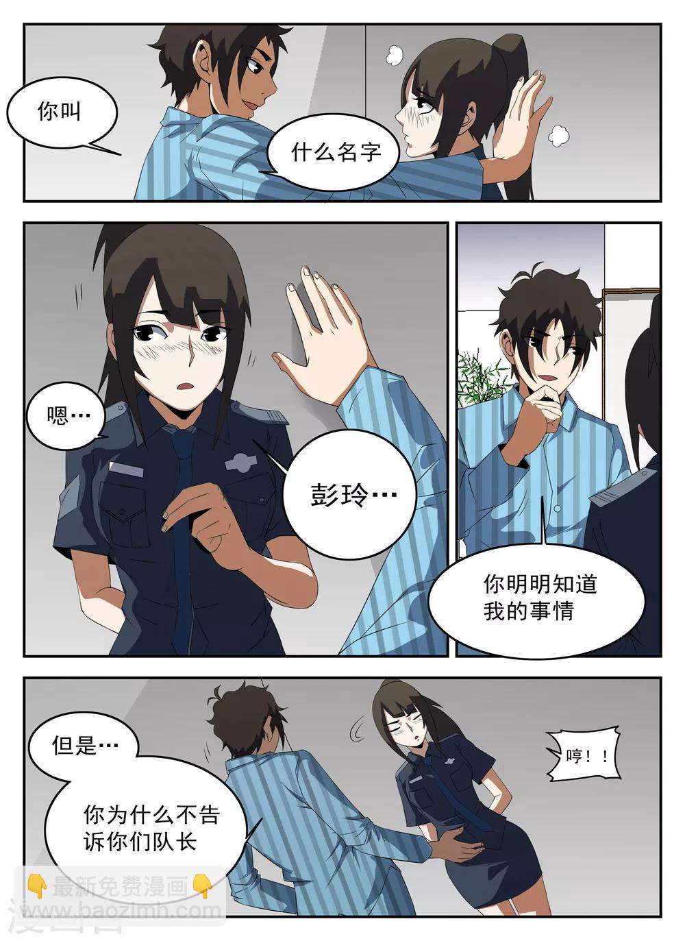 第130话 恭候多时1