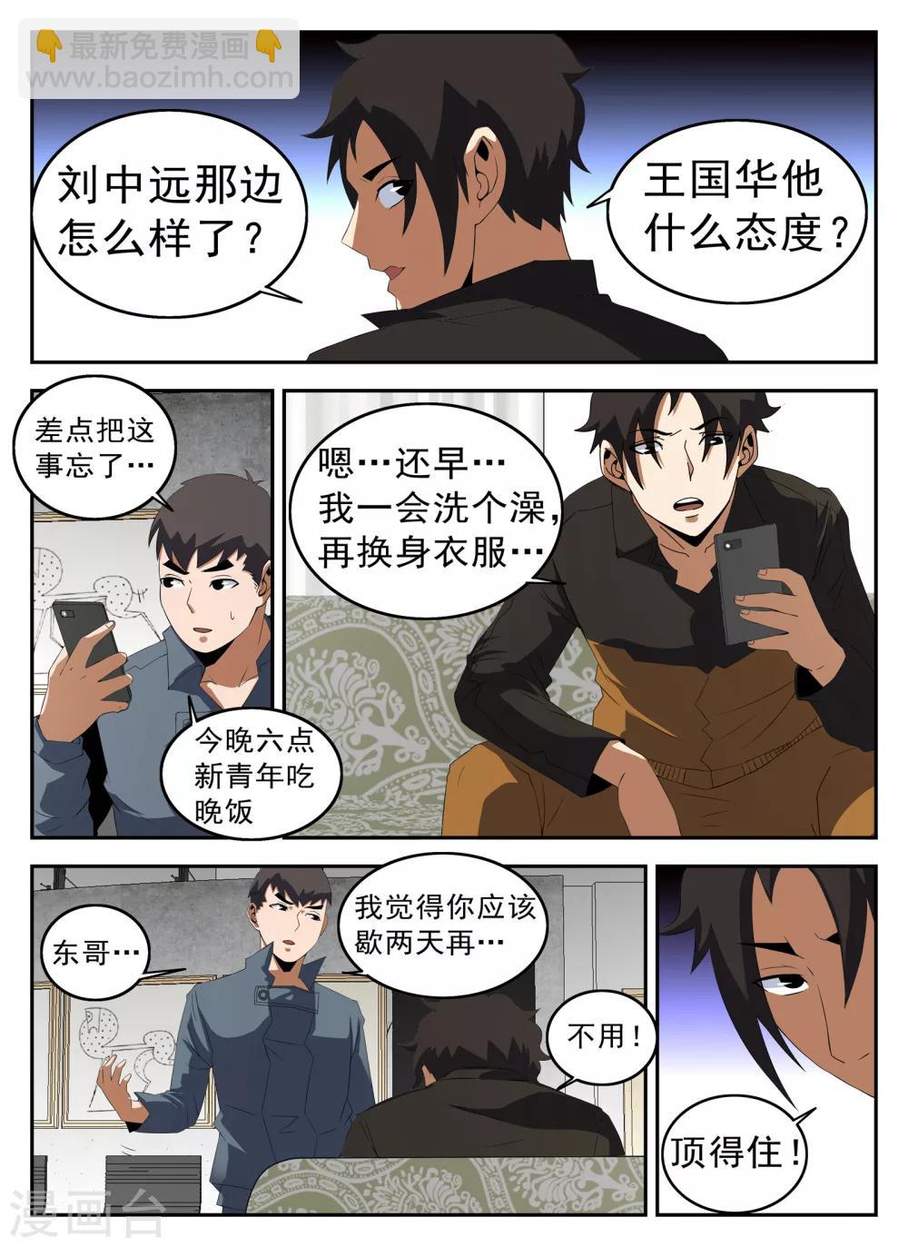 第130话 恭候多时10