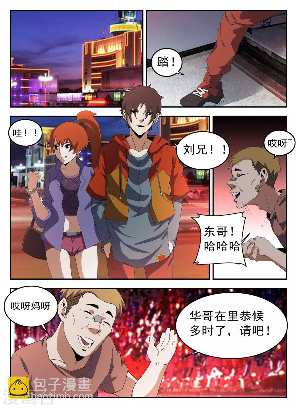 第130话 恭候多时11