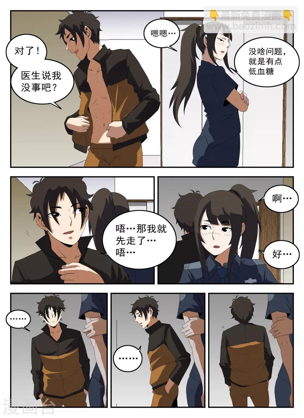 第130话 恭候多时4