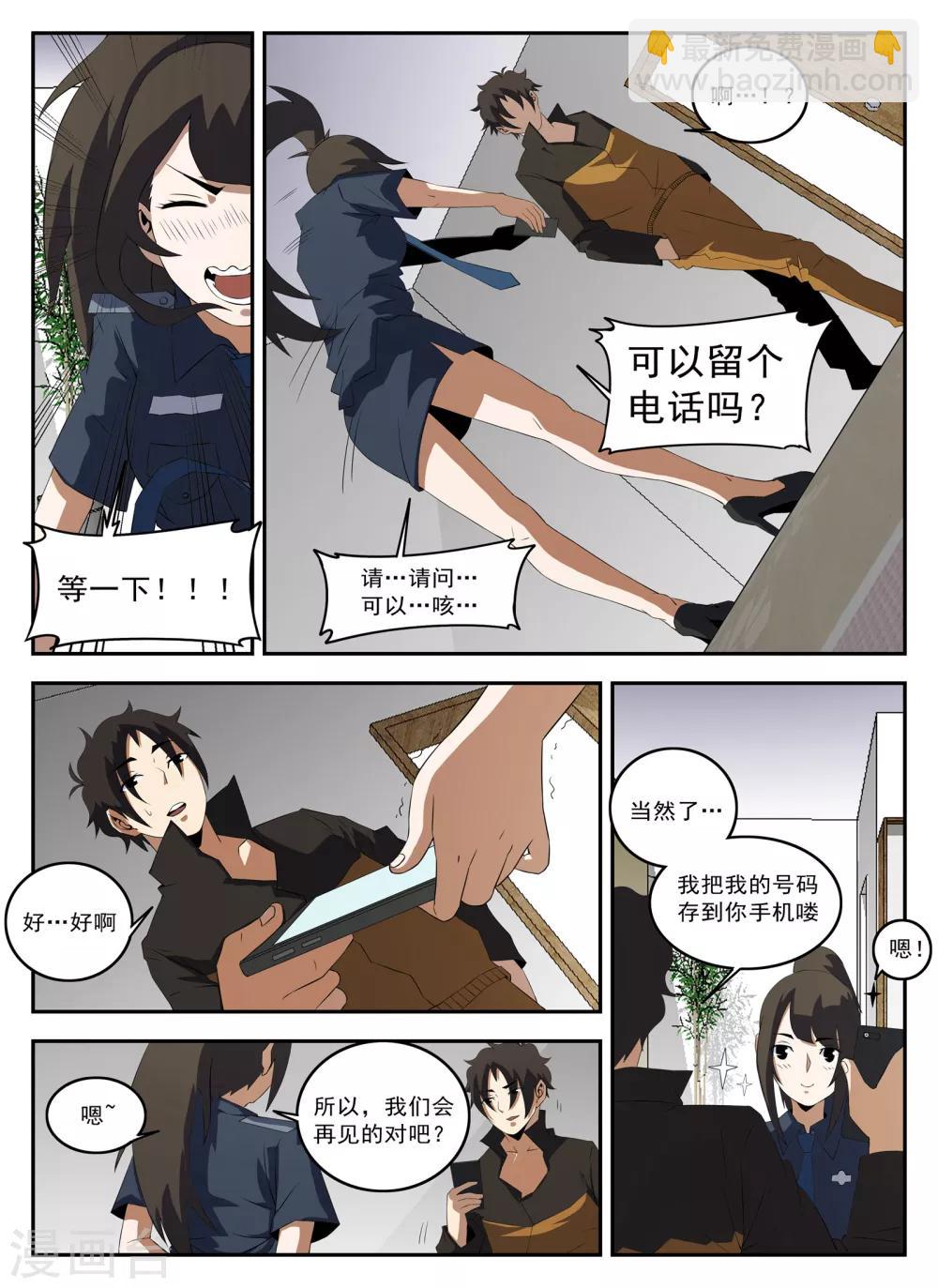 第130话 恭候多时5