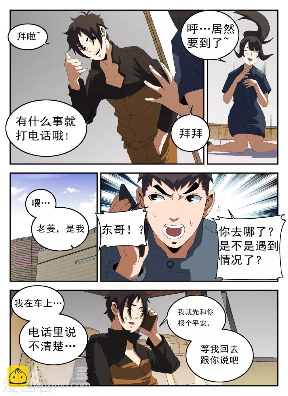 第130话 恭候多时6
