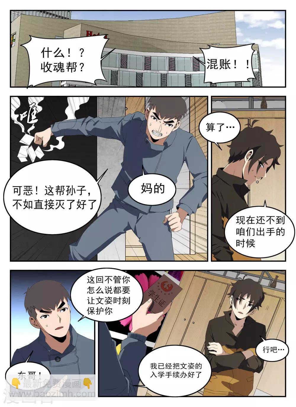 第130话 恭候多时7