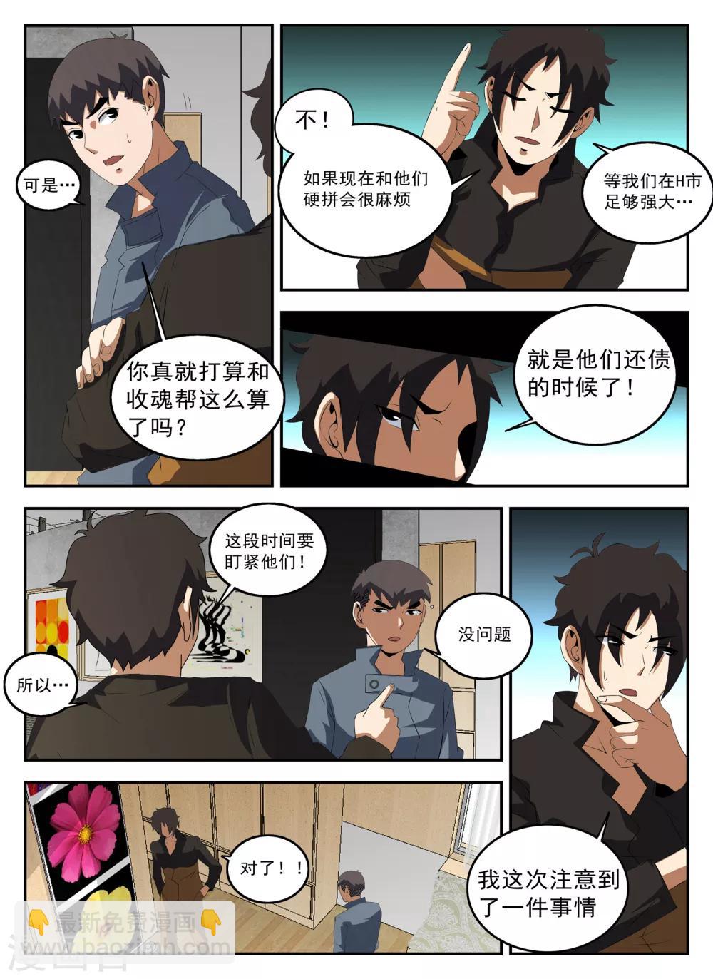第130话 恭候多时8