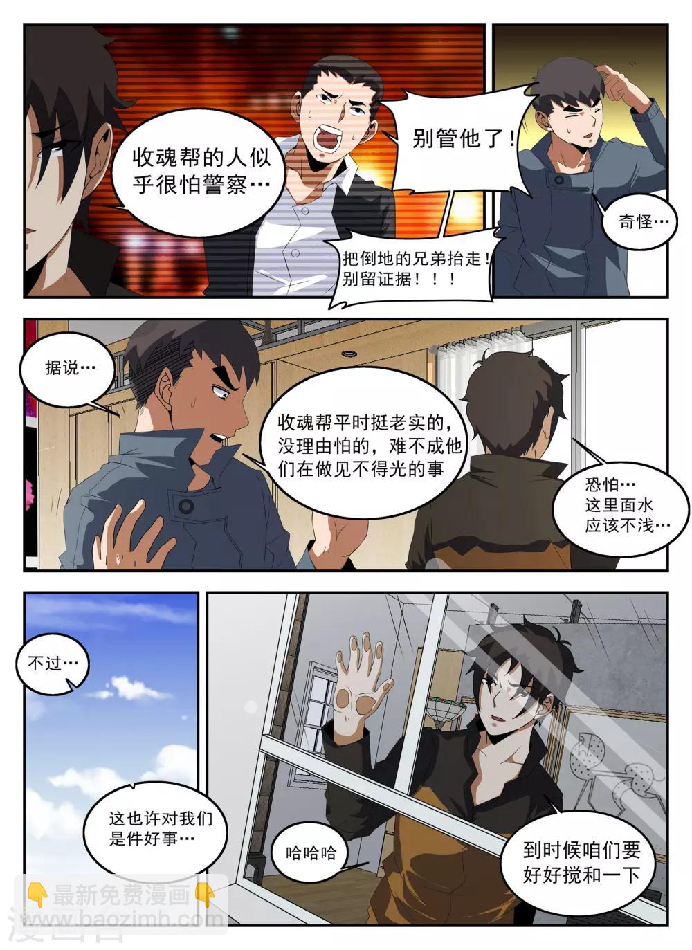 第130话 恭候多时9