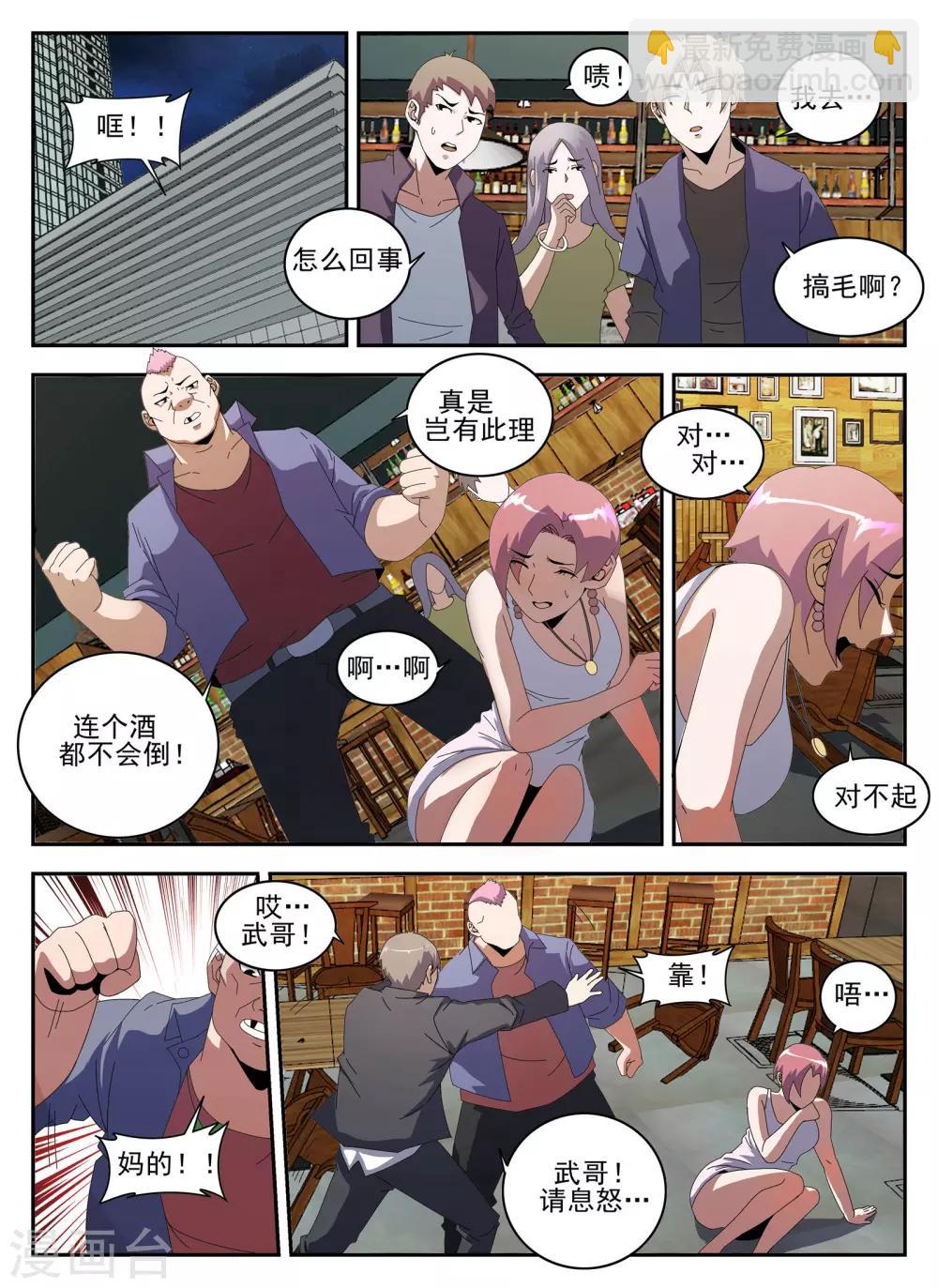 第133话 砂暴送葬?1