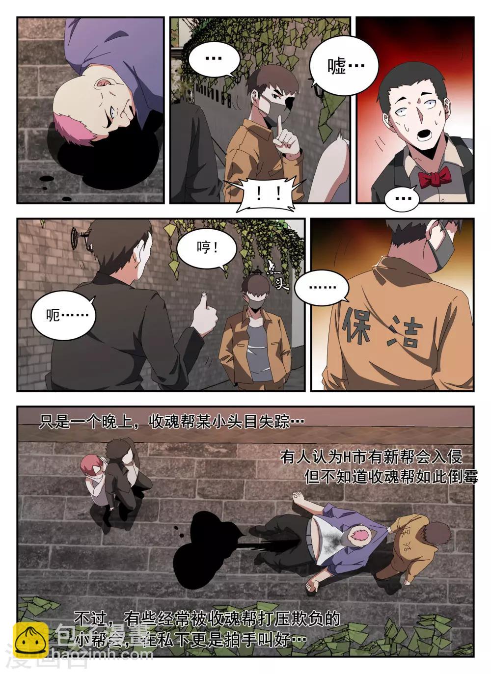 第133话 砂暴送葬?10