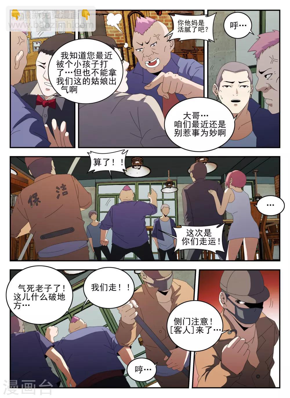 第133话 砂暴送葬?2
