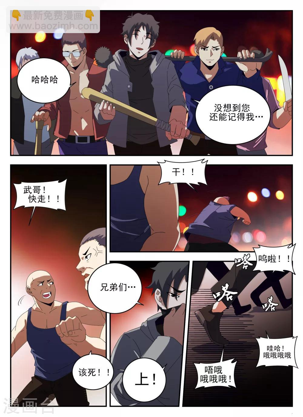 第133话 砂暴送葬?4