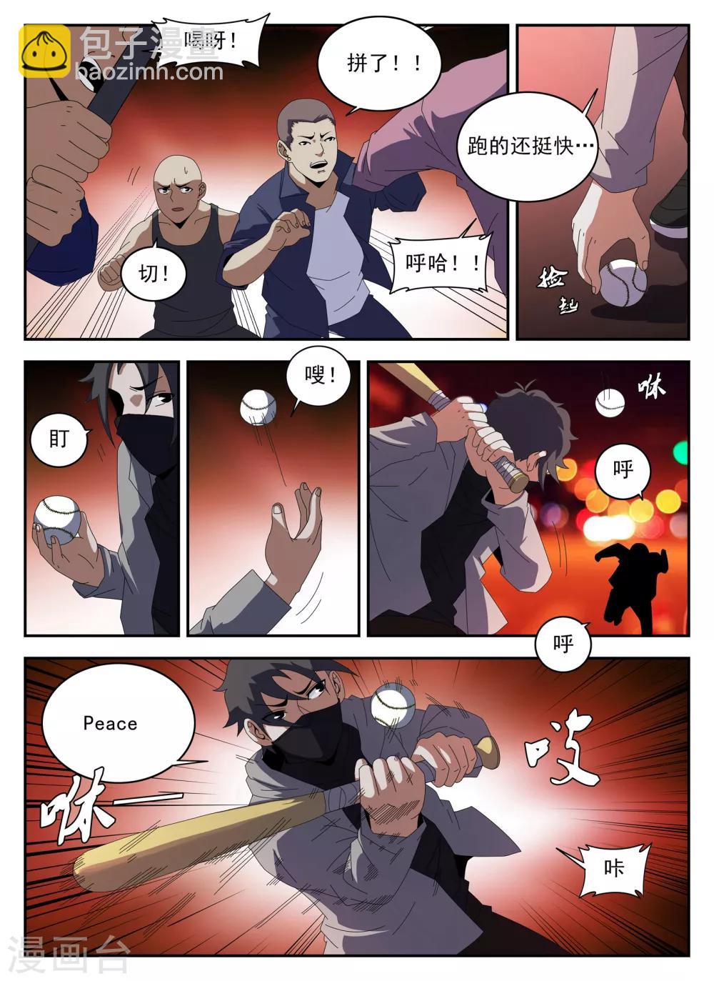 第133话 砂暴送葬?5