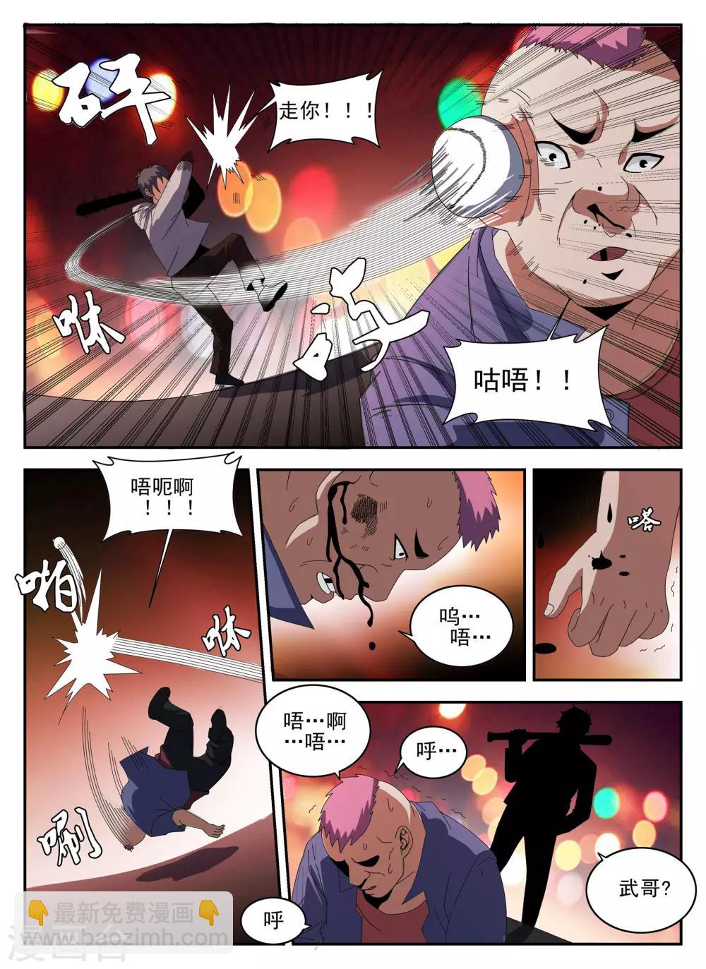 第133话 砂暴送葬?6