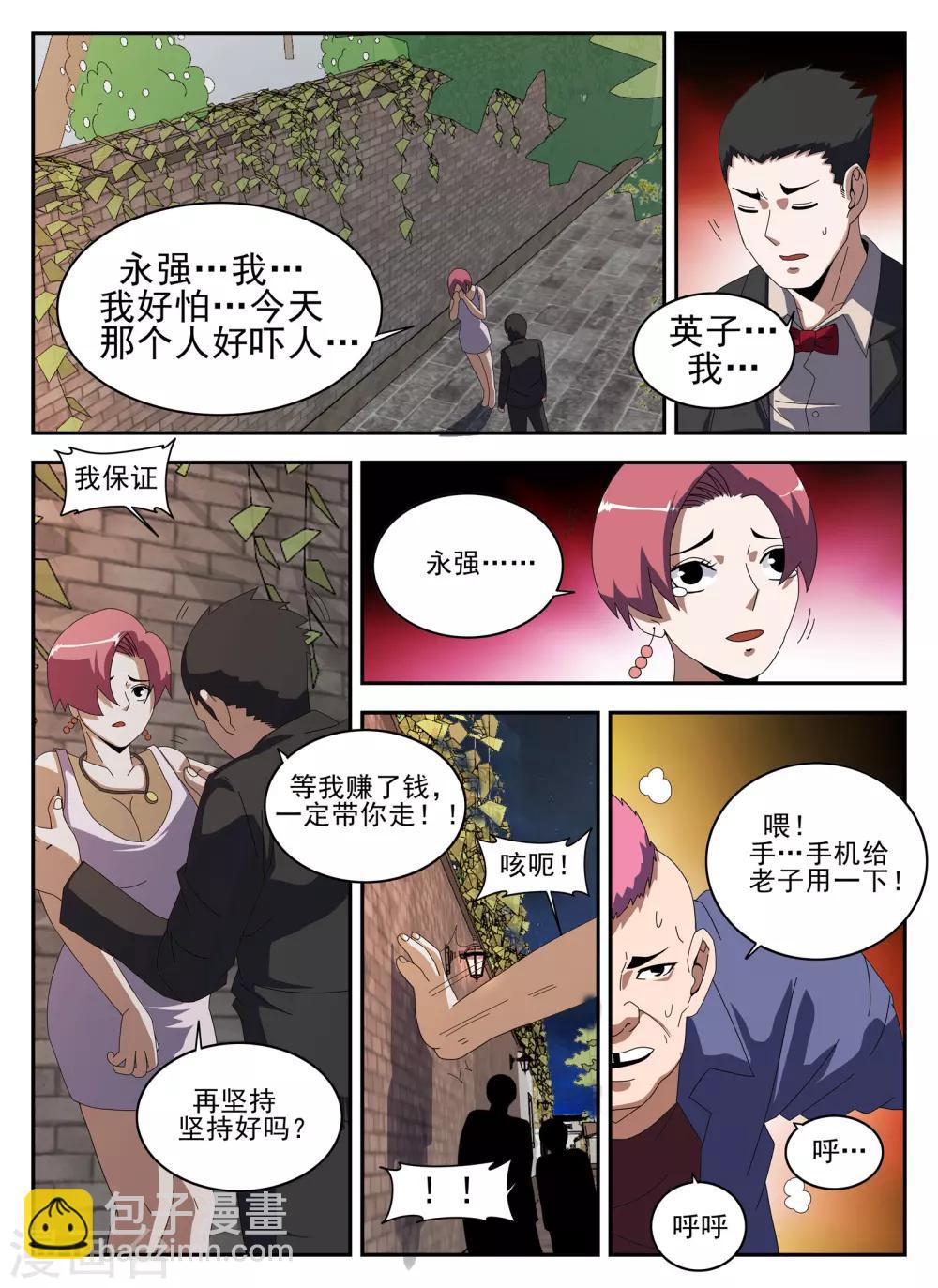 第133话 砂暴送葬?8