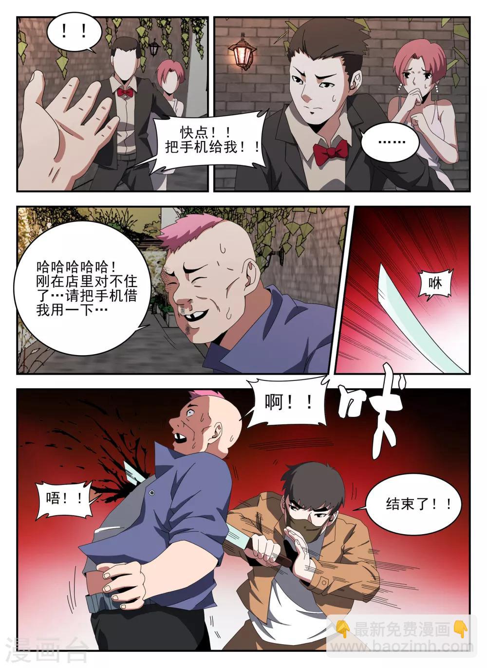 第133话 砂暴送葬?9