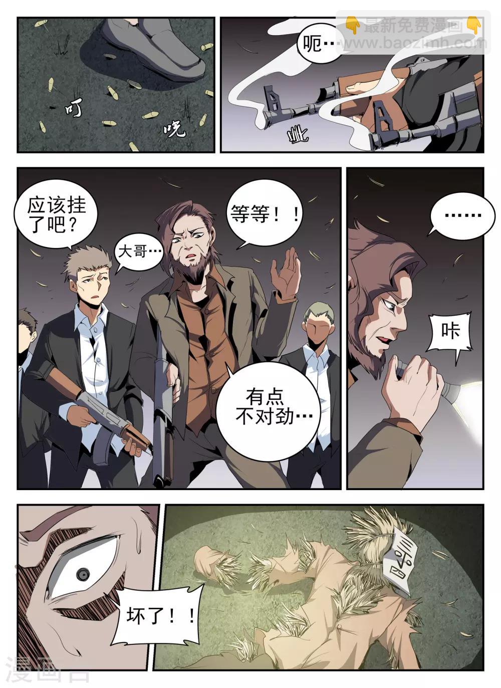 第136话 计中计1