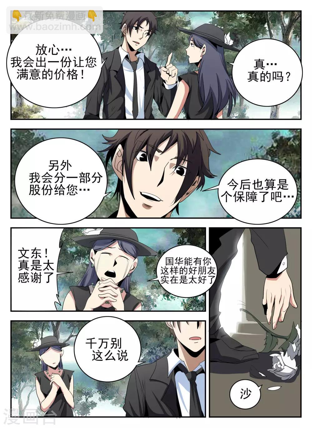 第136话 计中计11