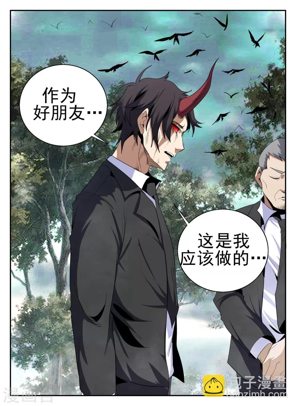 第136话 计中计12