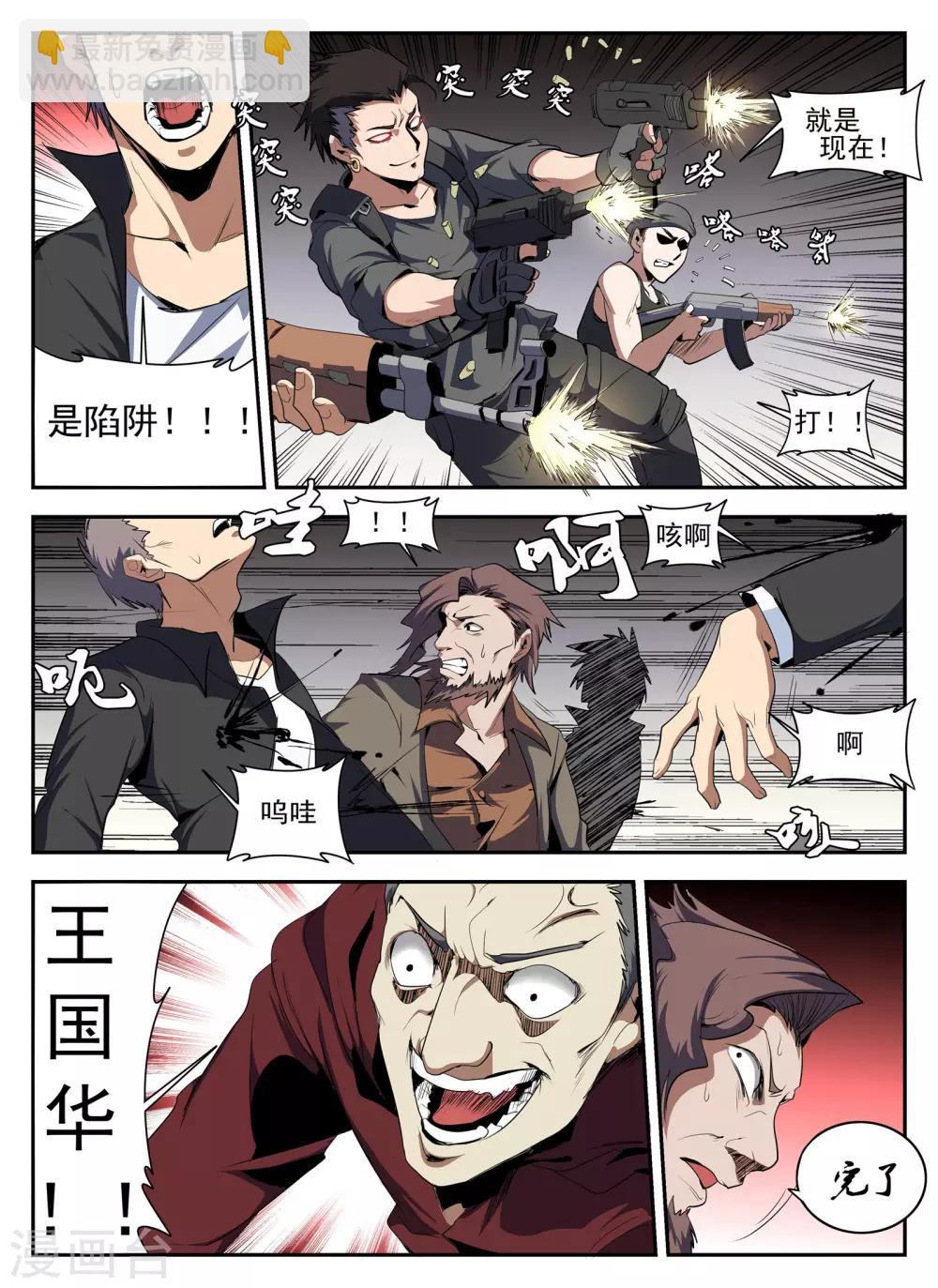 第136话 计中计2